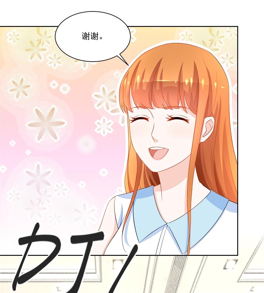 《错嫁替婚BOSS》祸害别人 第19页