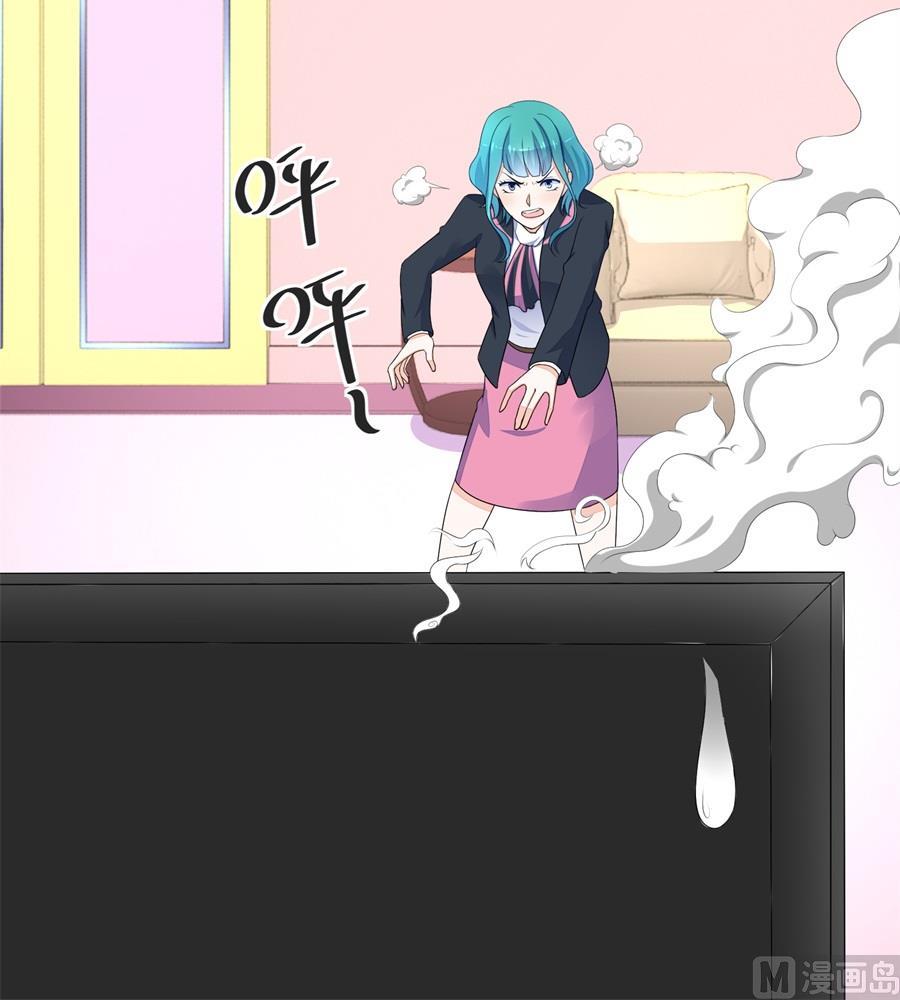 《错嫁替婚BOSS》祸害别人 第27页