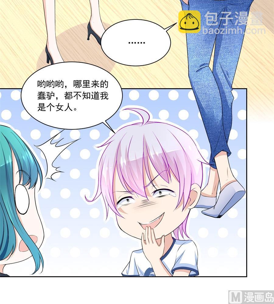 《错嫁替婚BOSS》绿茶动手 第12页