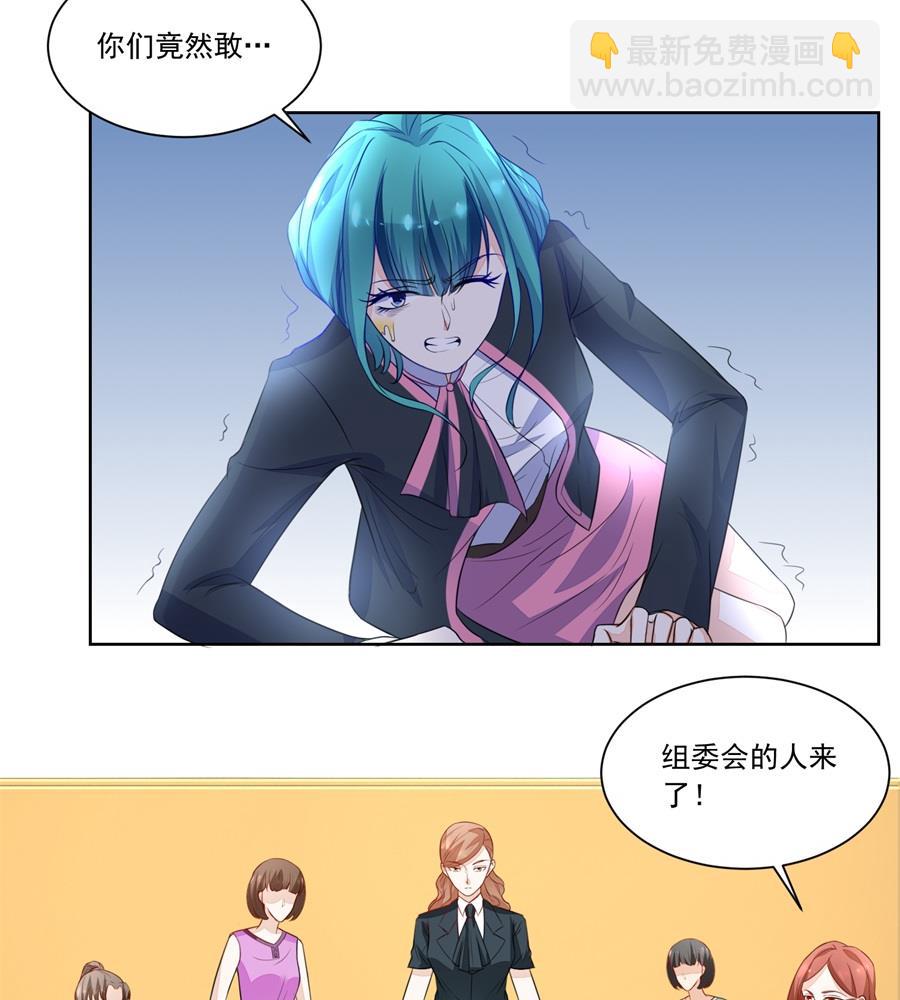 《错嫁替婚BOSS》绿茶动手 第17页