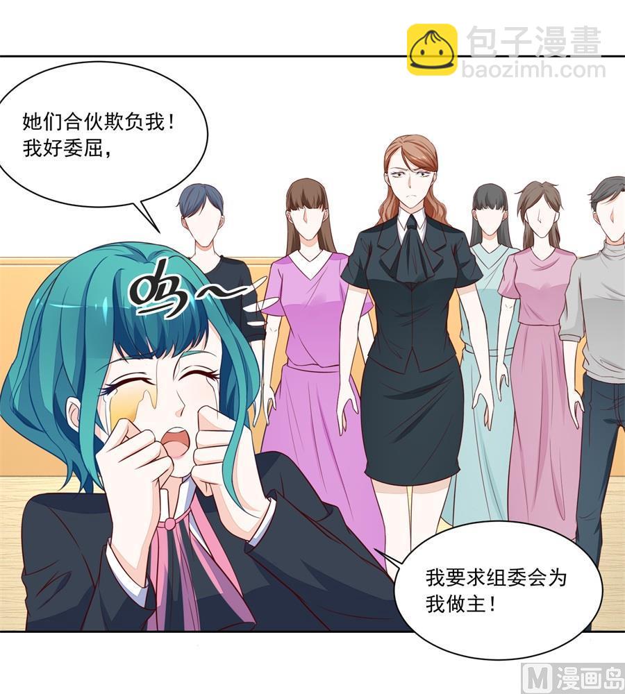 《错嫁替婚BOSS》绿茶动手 第21页
