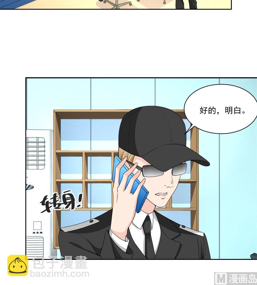 《错嫁替婚BOSS》绿茶动手 第24页
