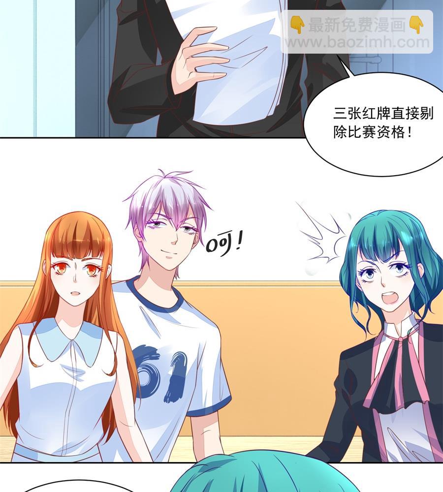 《错嫁替婚BOSS》绿茶动手 第26页