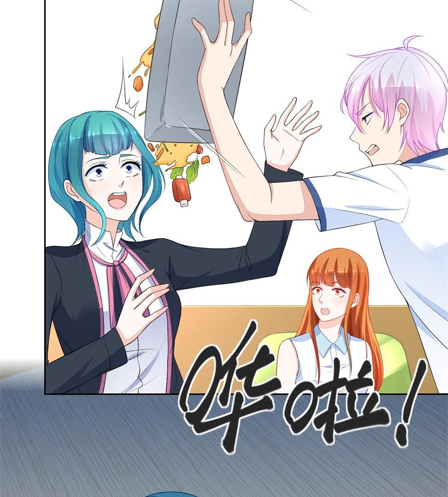 《错嫁替婚BOSS》绿茶动手 第5页
