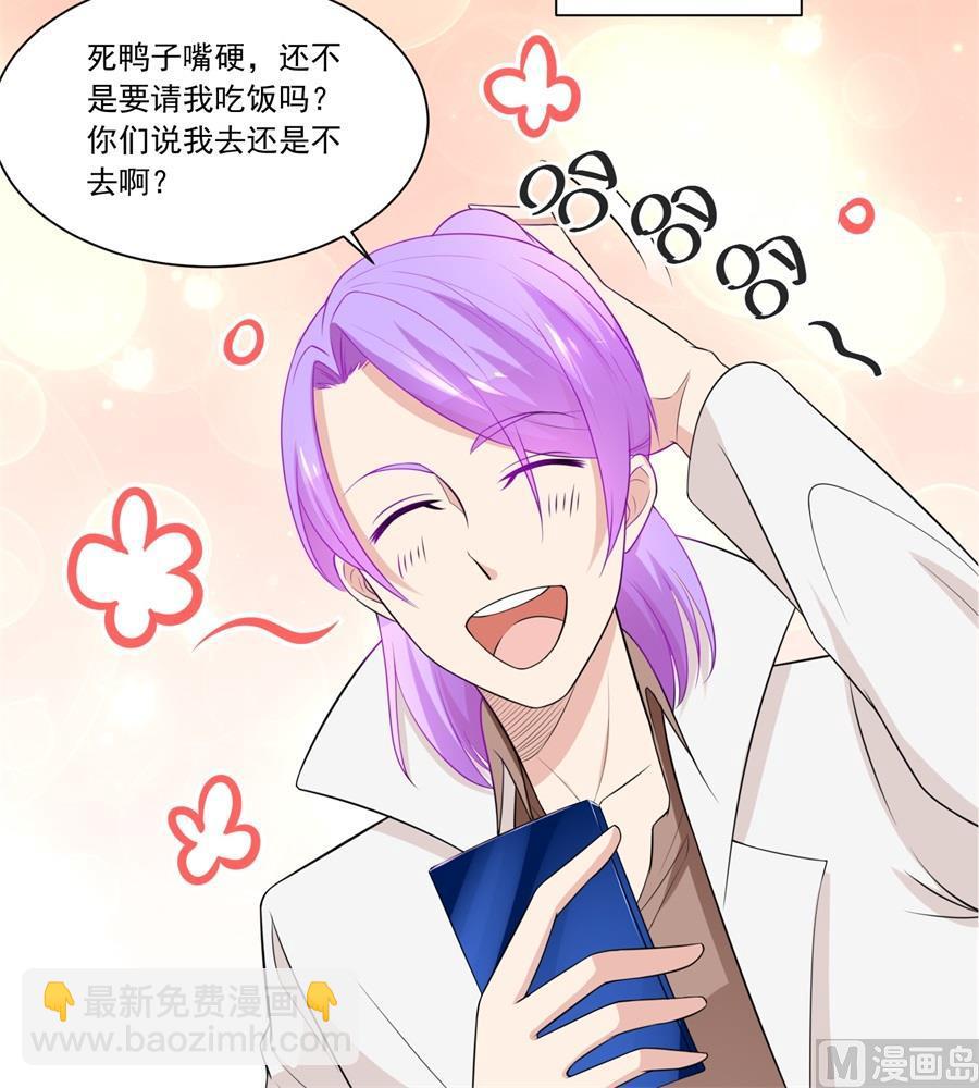 《错嫁替婚BOSS》“贿赂” 第12页
