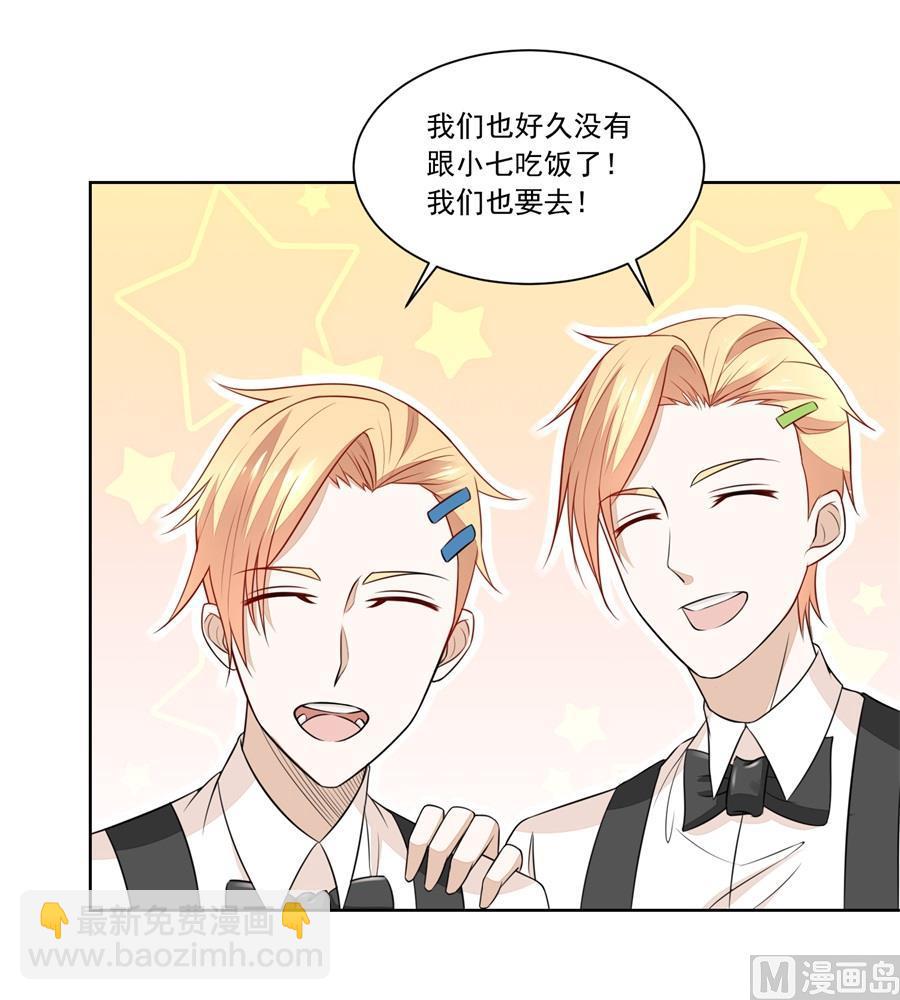 《错嫁替婚BOSS》“贿赂” 第15页