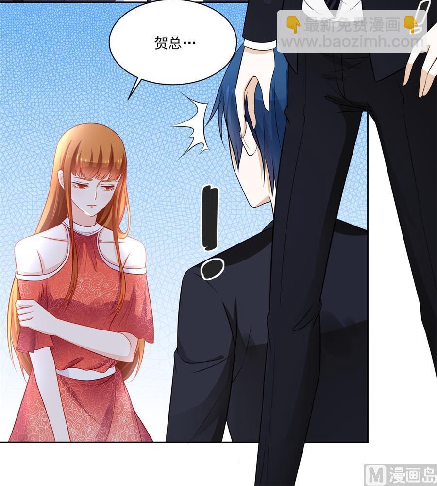 《错嫁替婚BOSS》“贿赂” 第21页
