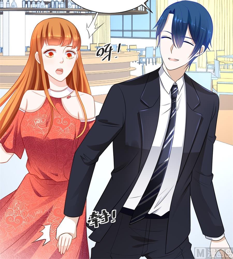 《错嫁替婚BOSS》“贿赂” 第24页