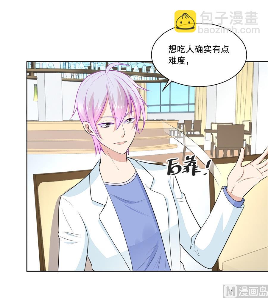 《错嫁替婚BOSS》“贿赂” 第27页