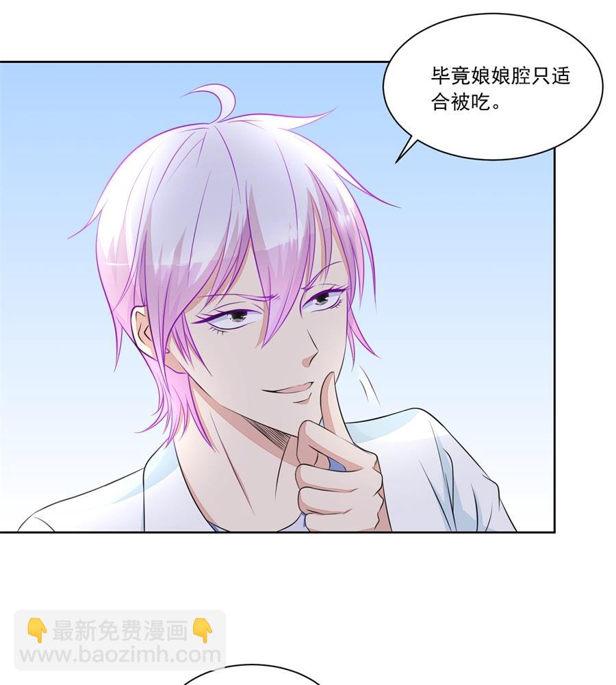 《错嫁替婚BOSS》“贿赂” 第28页