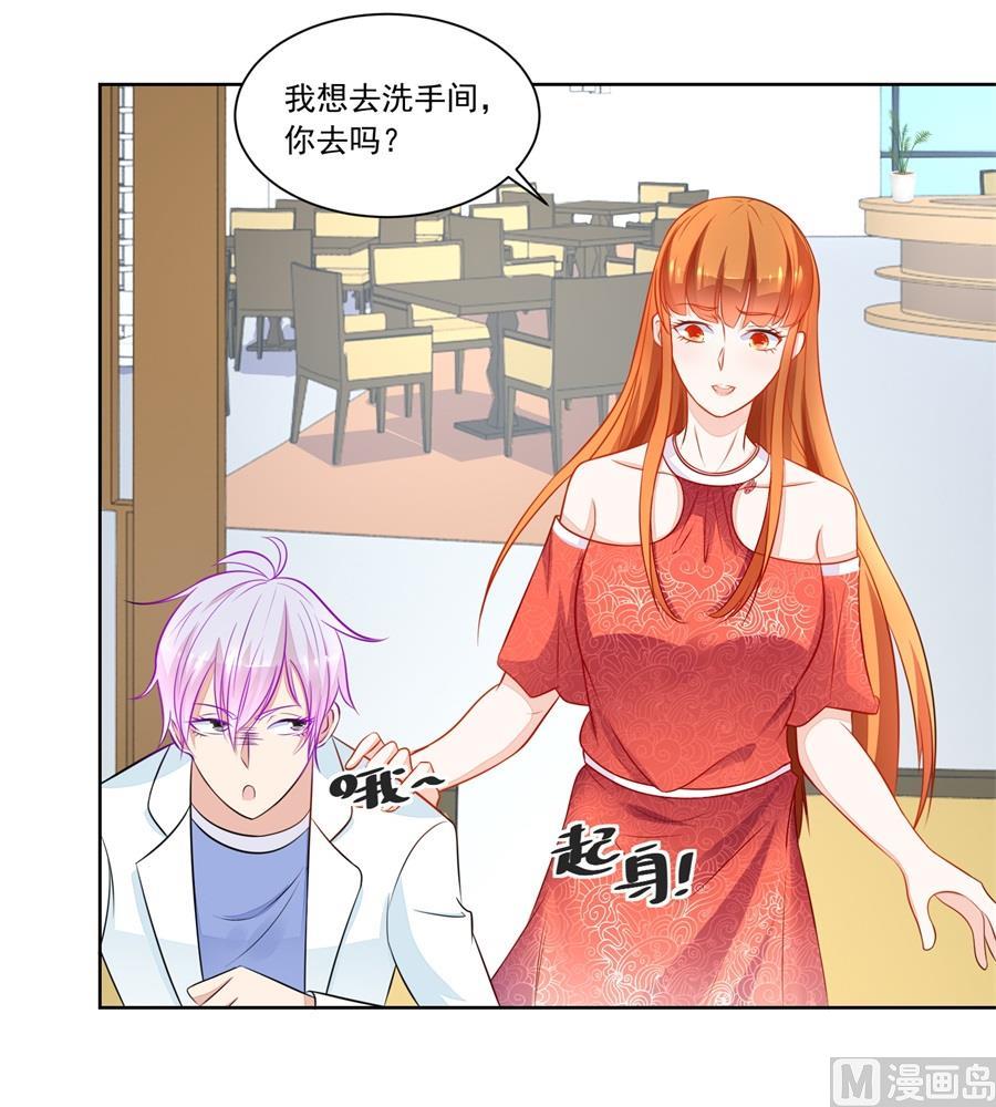 《错嫁替婚BOSS》“贿赂” 第30页