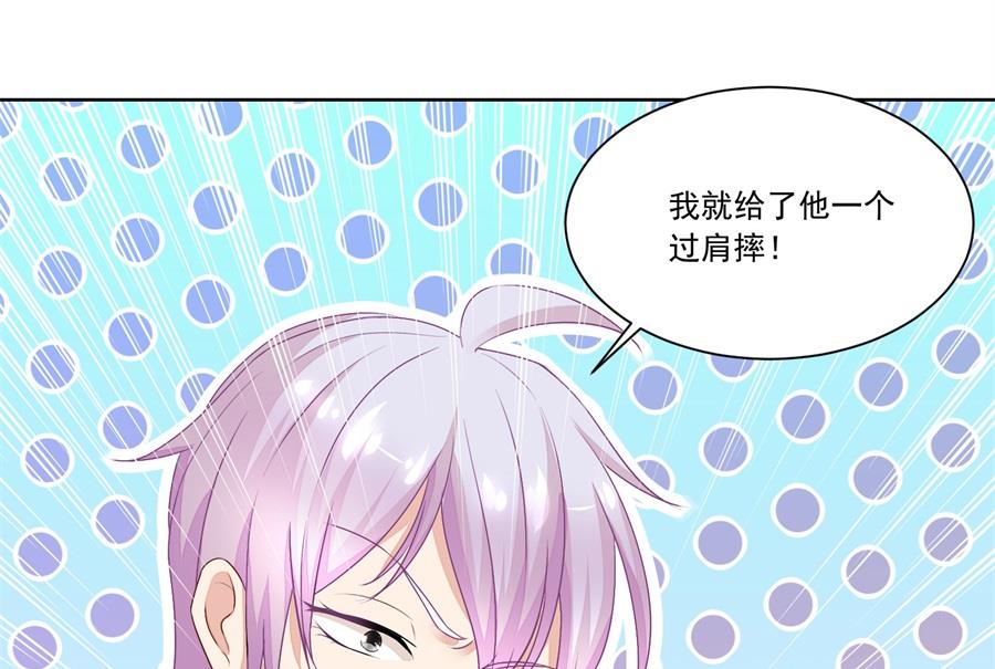 《错嫁替婚BOSS》“贿赂” 第34页
