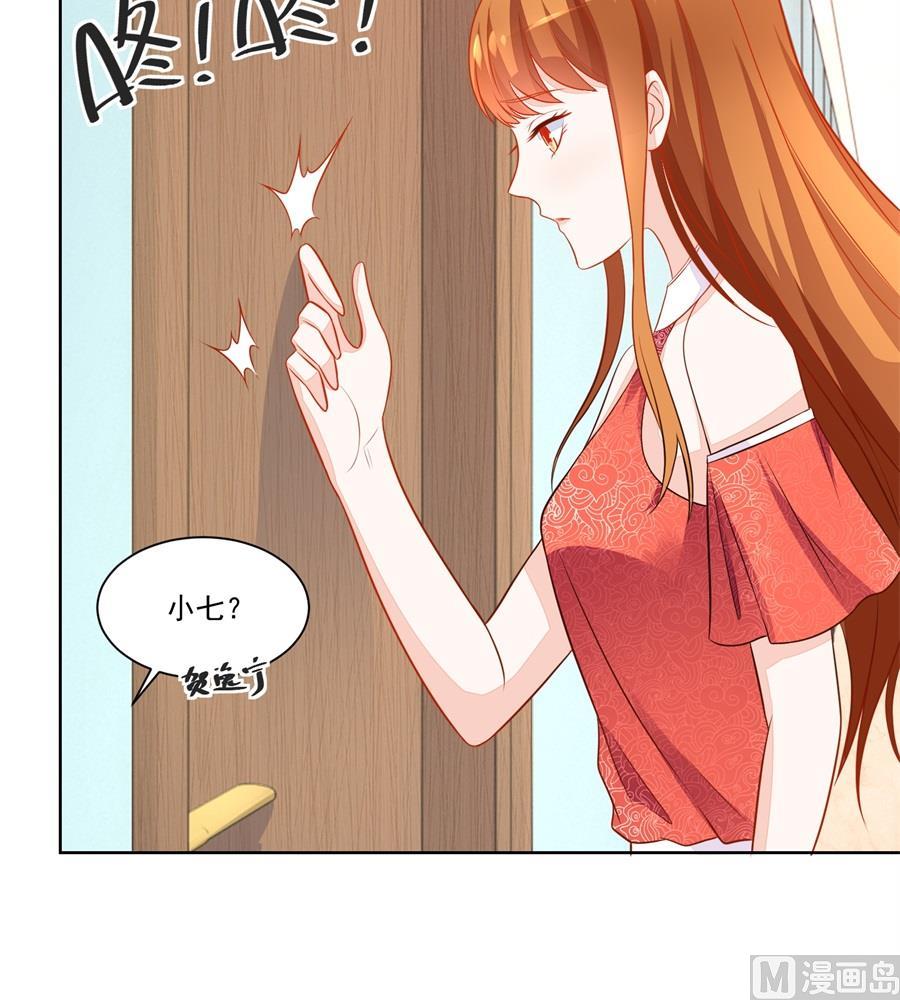 《错嫁替婚BOSS》我对你的认真 第12页