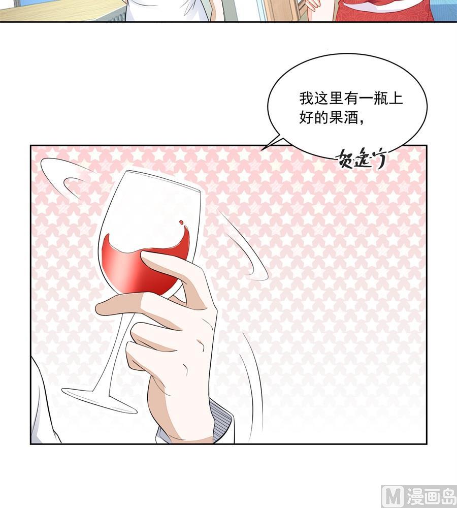 《错嫁替婚BOSS》我对你的认真 第15页