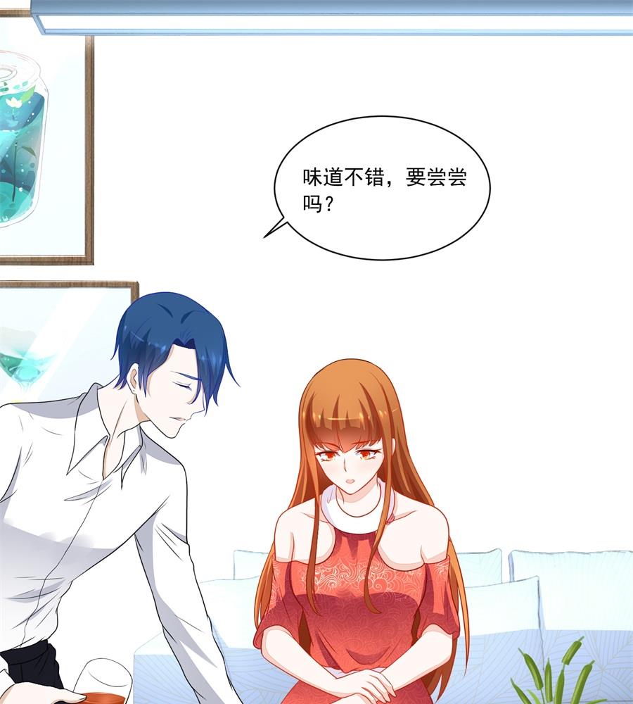 《错嫁替婚BOSS》我对你的认真 第16页