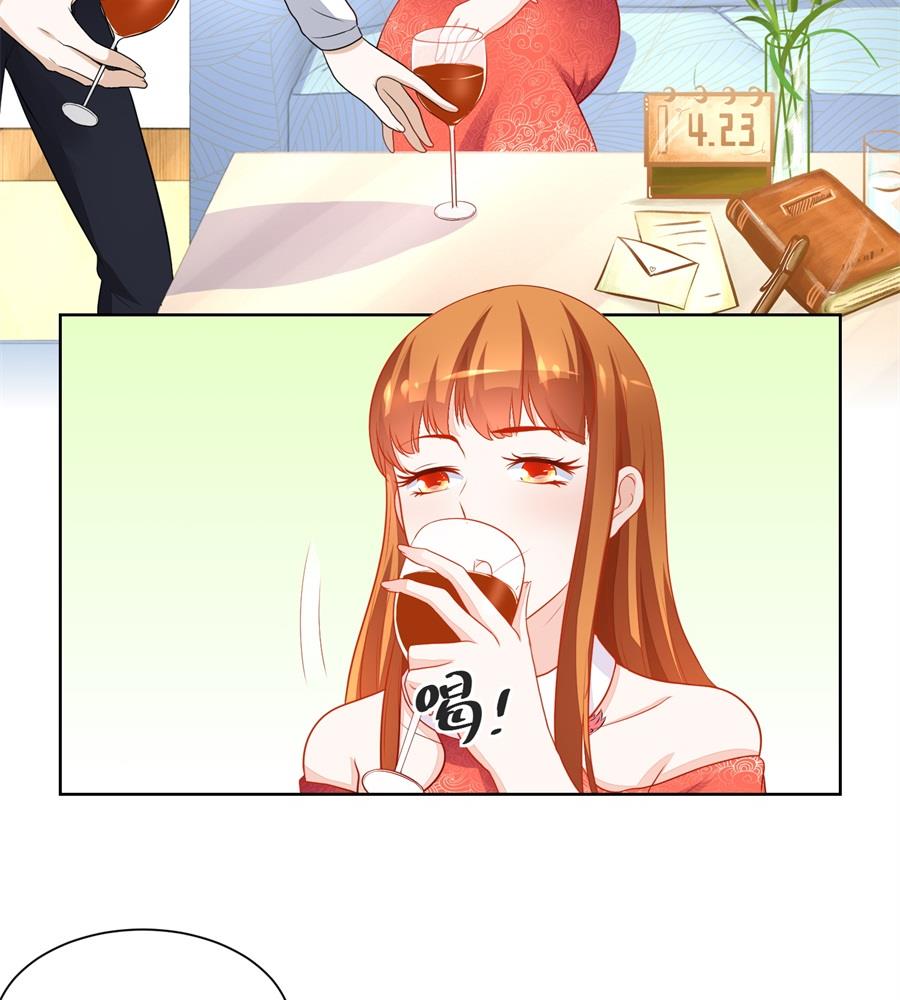 《错嫁替婚BOSS》我对你的认真 第17页