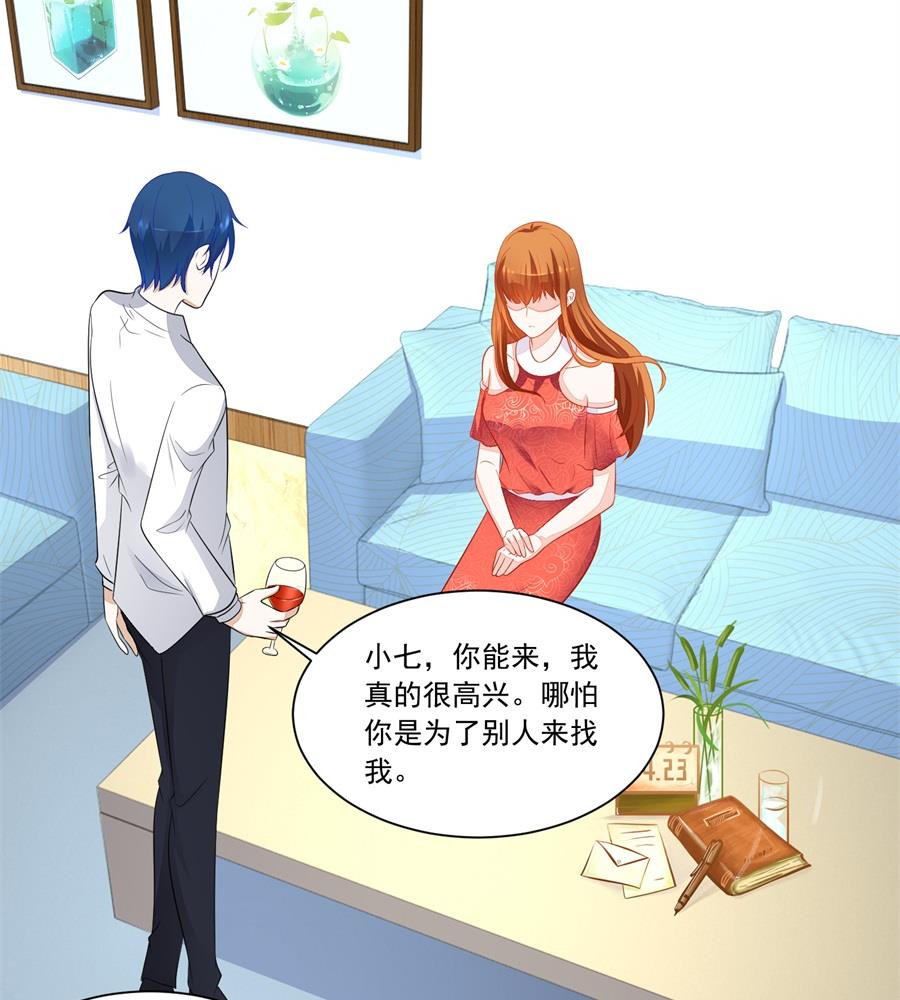 《错嫁替婚BOSS》我对你的认真 第20页
