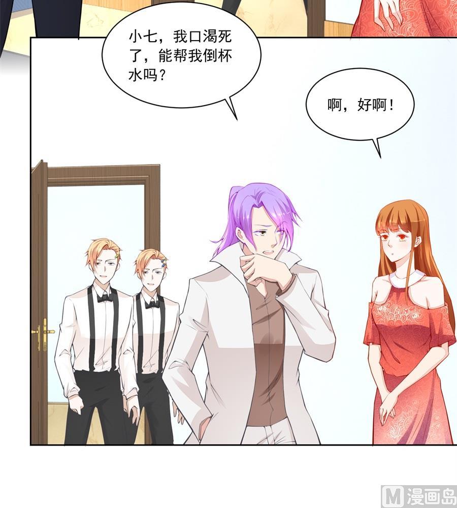 《错嫁替婚BOSS》我对你的认真 第24页
