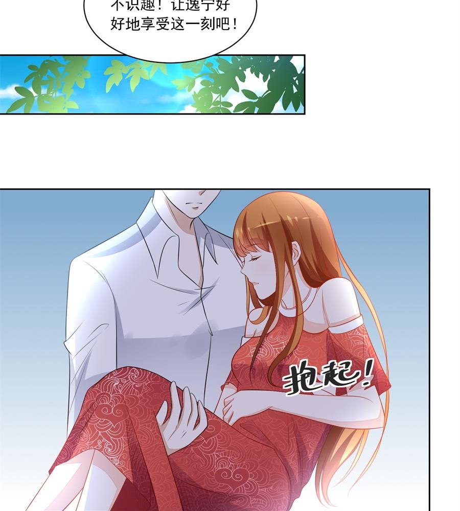 《错嫁替婚BOSS》我对你的认真 第32页