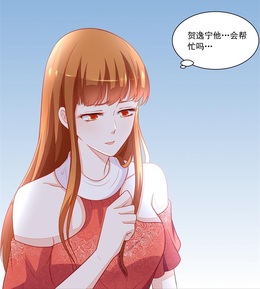 《错嫁替婚BOSS》我对你的认真 第5页