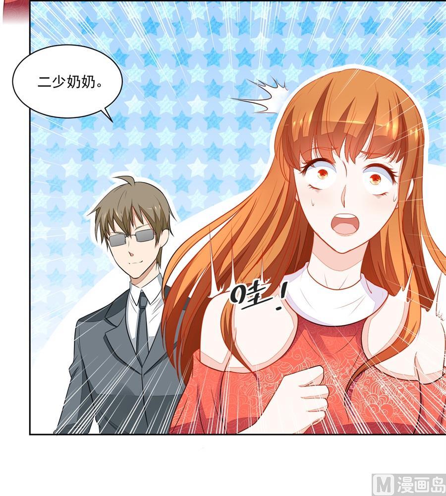 《错嫁替婚BOSS》我对你的认真 第6页