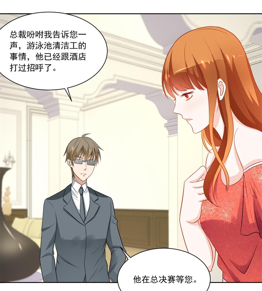 《错嫁替婚BOSS》我对你的认真 第8页