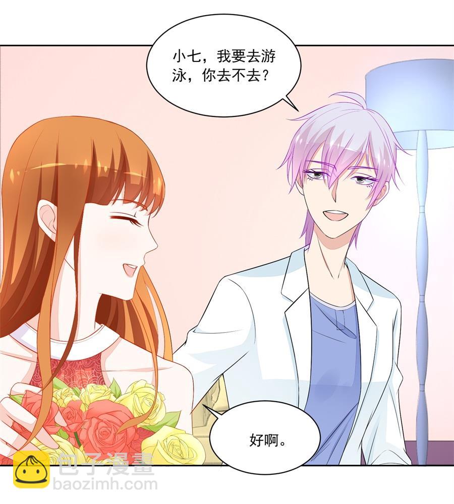 《错嫁替婚BOSS》妈妈 第10页