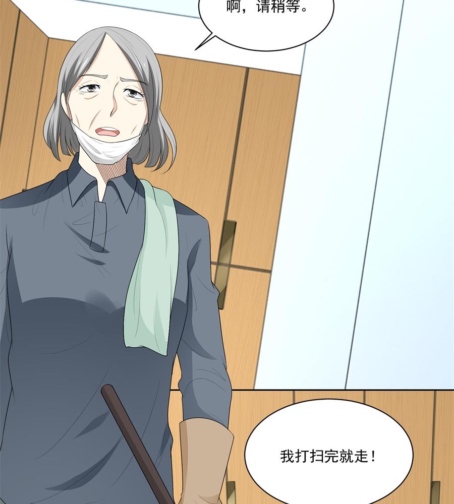 《错嫁替婚BOSS》妈妈 第14页