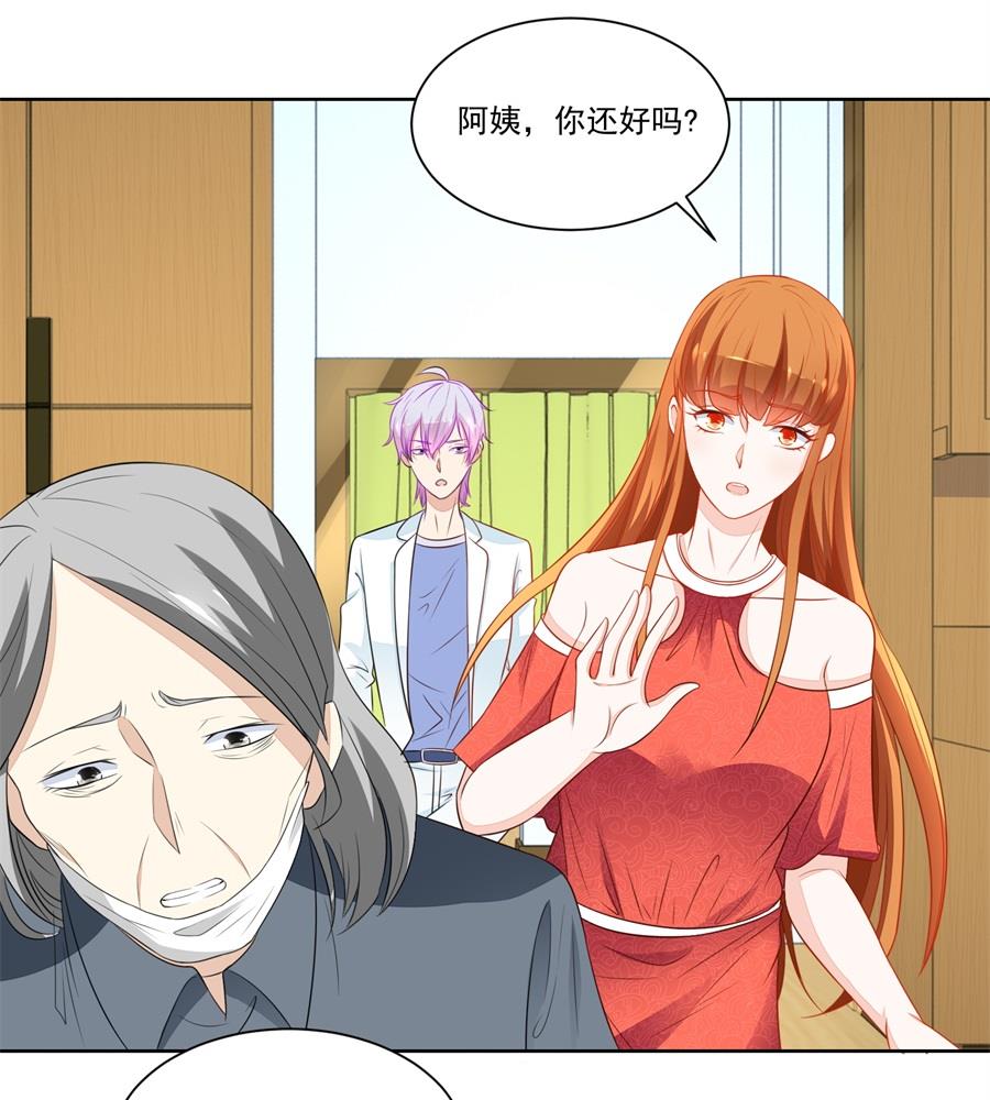 《错嫁替婚BOSS》妈妈 第16页