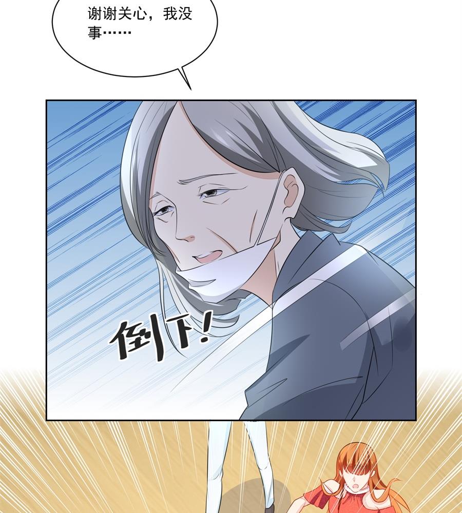 《错嫁替婚BOSS》妈妈 第17页