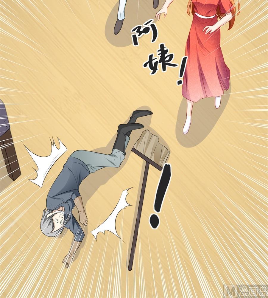 《错嫁替婚BOSS》妈妈 第18页