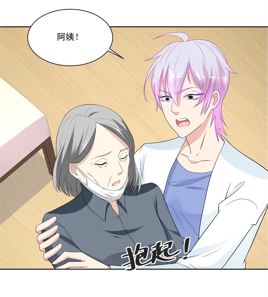 《错嫁替婚BOSS》妈妈 第19页