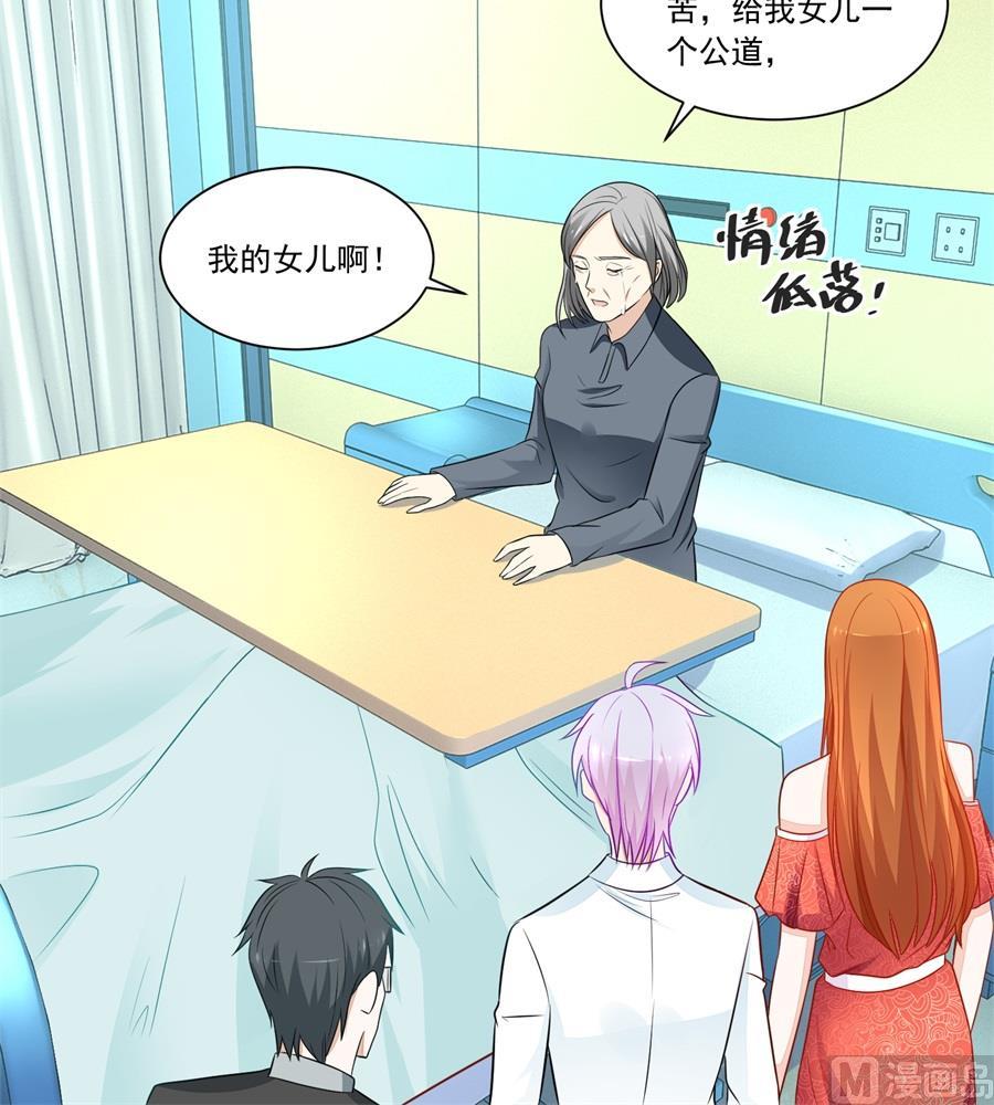 《错嫁替婚BOSS》妈妈 第27页