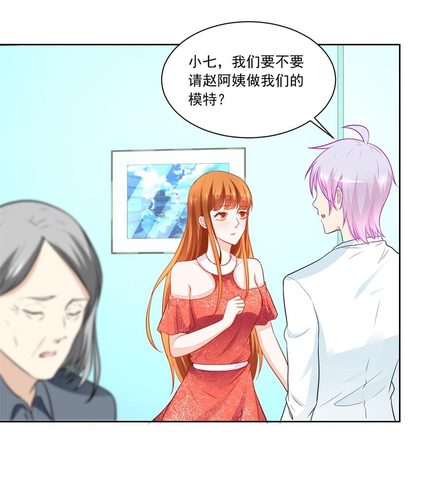 《错嫁替婚BOSS》妈妈 第28页