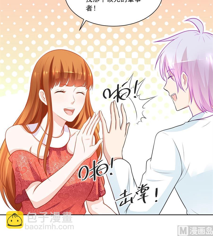 《错嫁替婚BOSS》妈妈 第30页