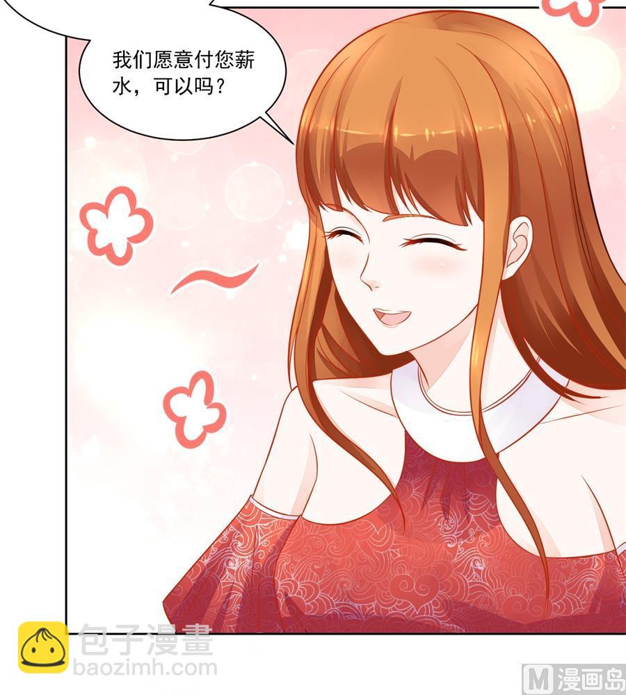 《错嫁替婚BOSS》妈妈 第33页