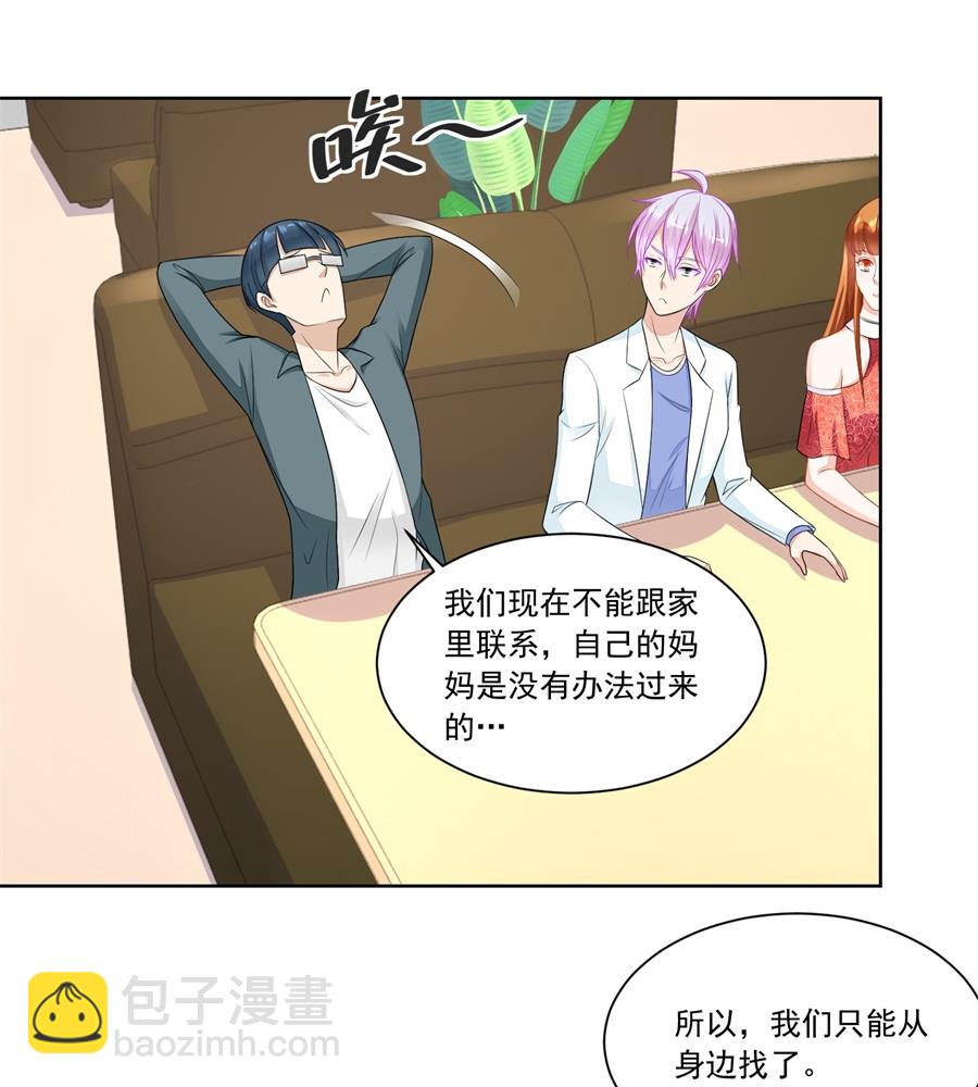 《错嫁替婚BOSS》妈妈 第7页