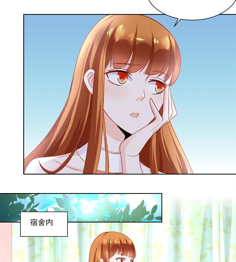 《错嫁替婚BOSS》妈妈 第8页