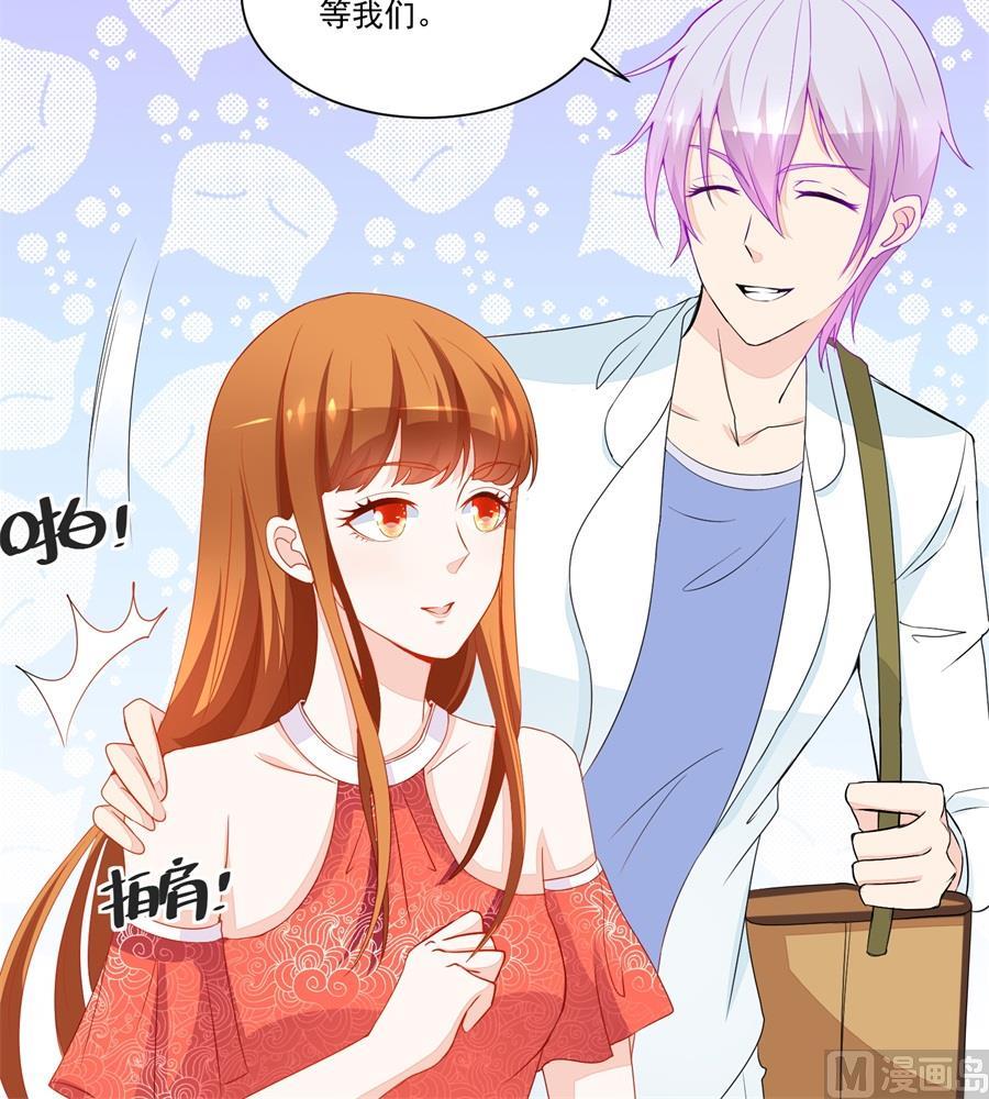 《错嫁替婚BOSS》幸运晋级 第9页
