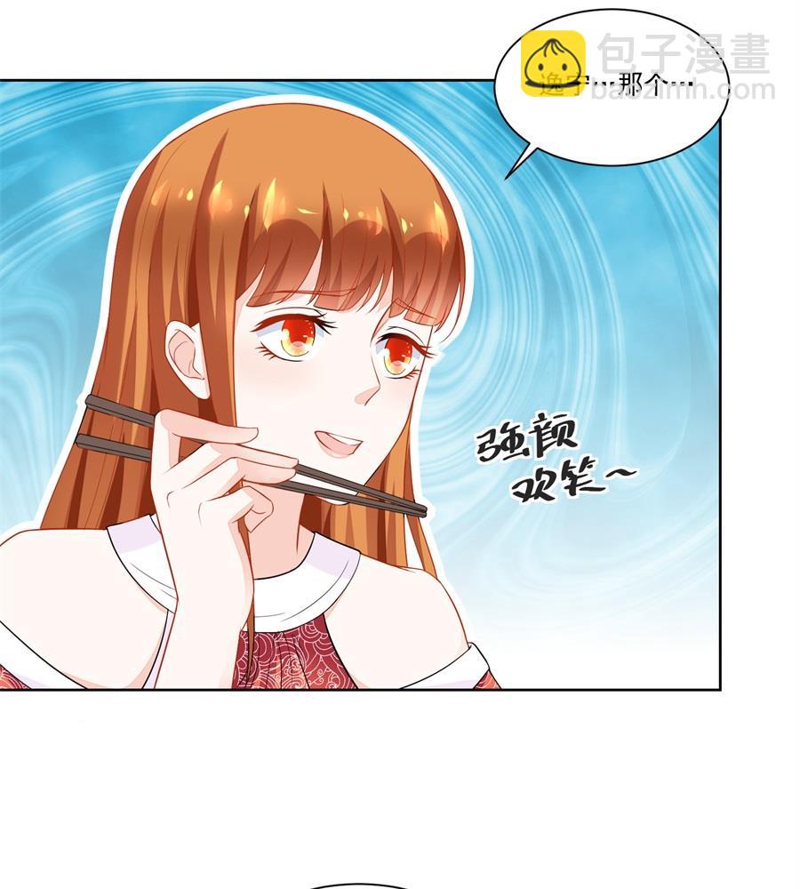 《错嫁替婚BOSS》题目 第10页