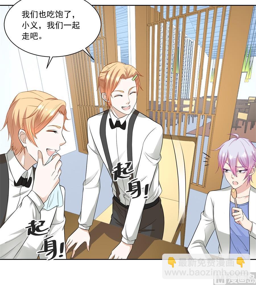 《错嫁替婚BOSS》题目 第12页
