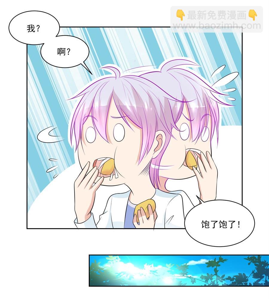 《错嫁替婚BOSS》题目 第13页