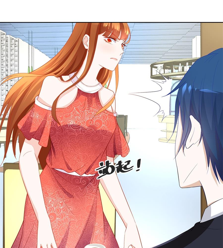 《错嫁替婚BOSS》题目 第22页