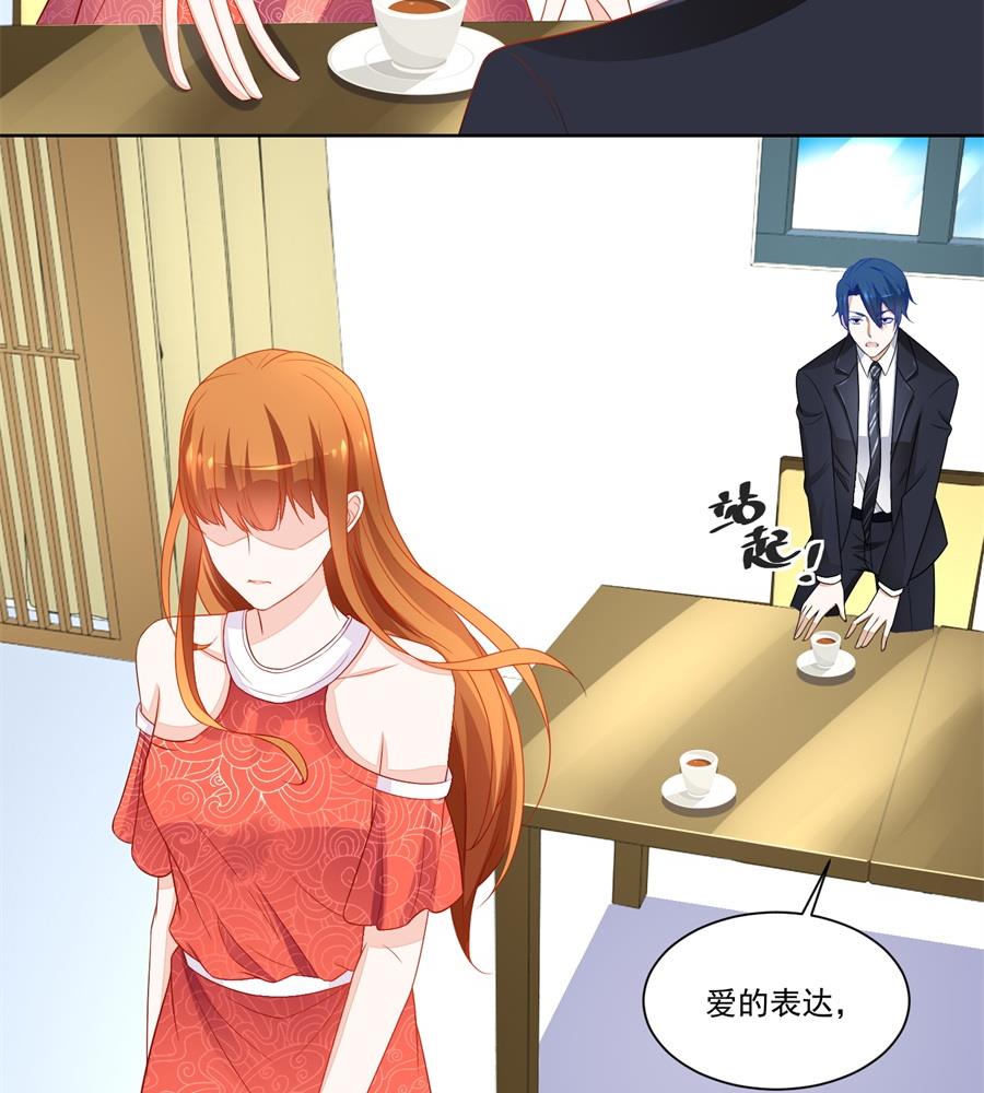 《错嫁替婚BOSS》题目 第23页