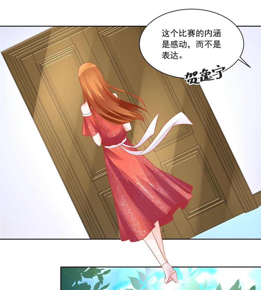 《错嫁替婚BOSS》题目 第25页
