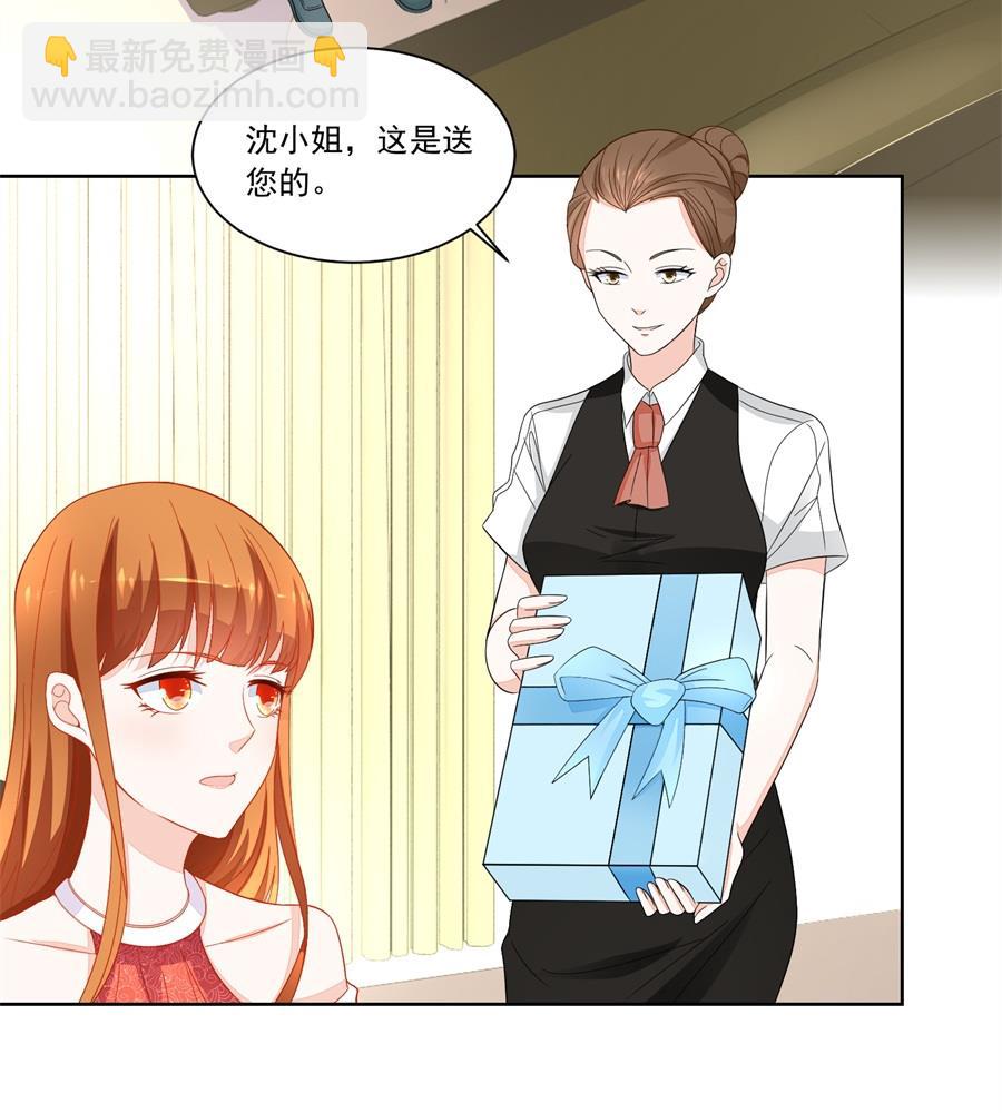 《错嫁替婚BOSS》题目 第32页