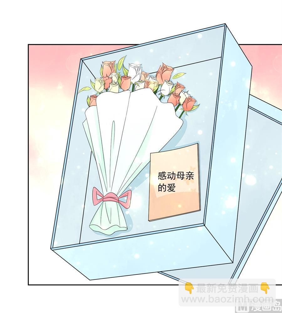 《错嫁替婚BOSS》题目 第33页