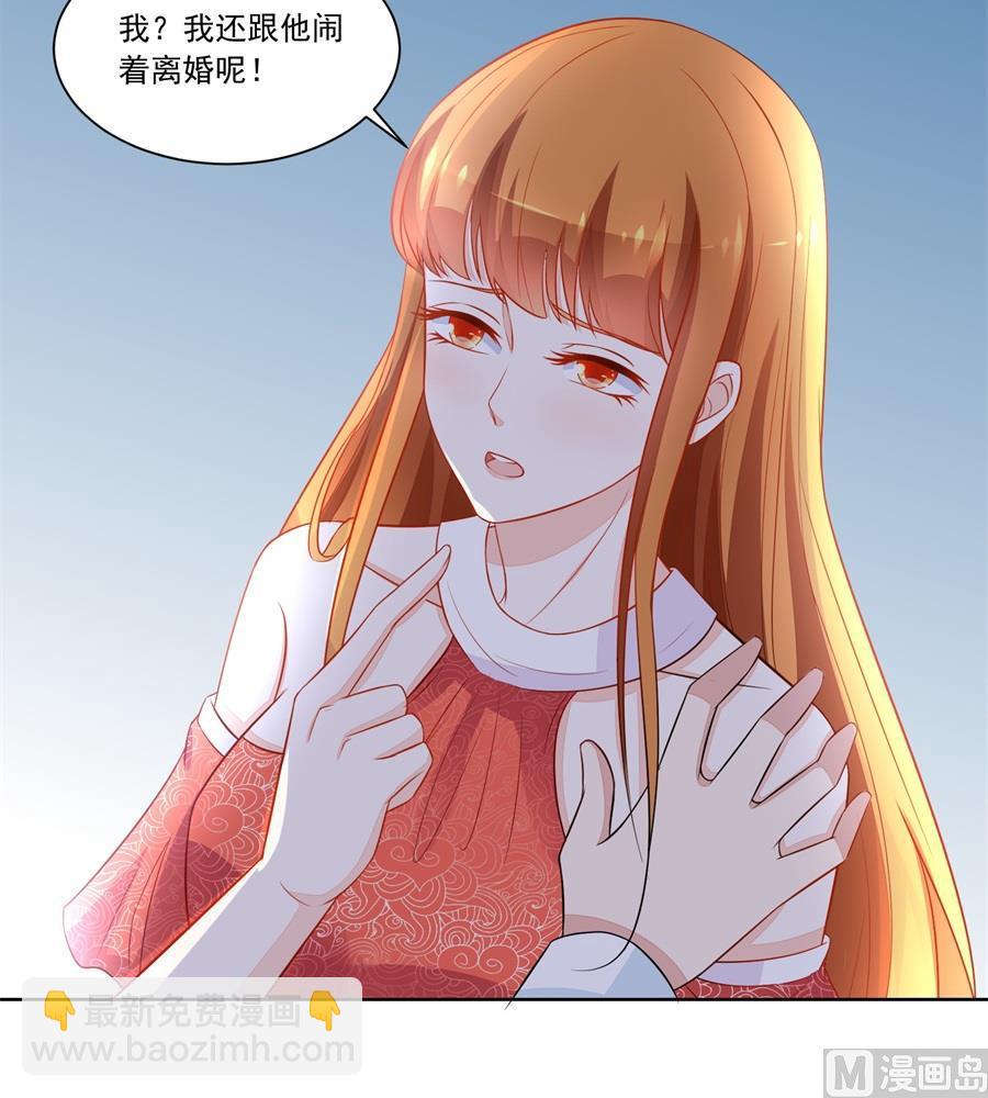 《错嫁替婚BOSS》题目 第6页