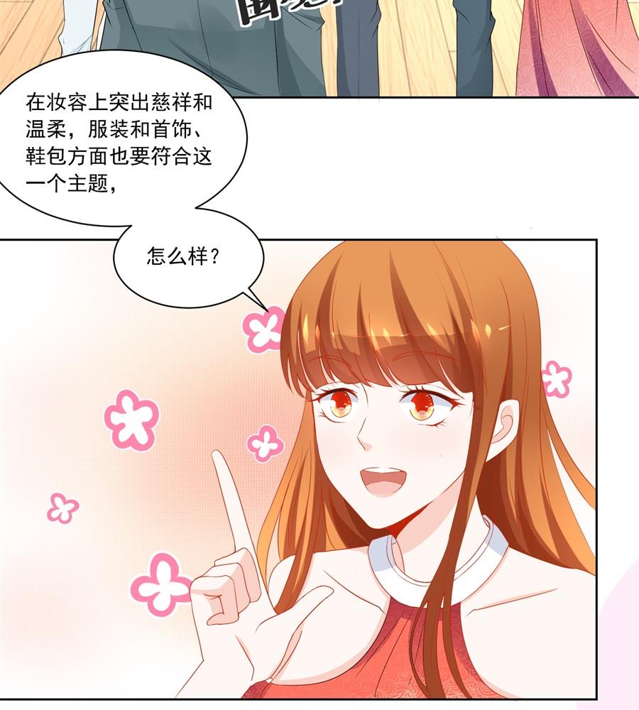 《错嫁替婚BOSS》幸运晋级 第11页