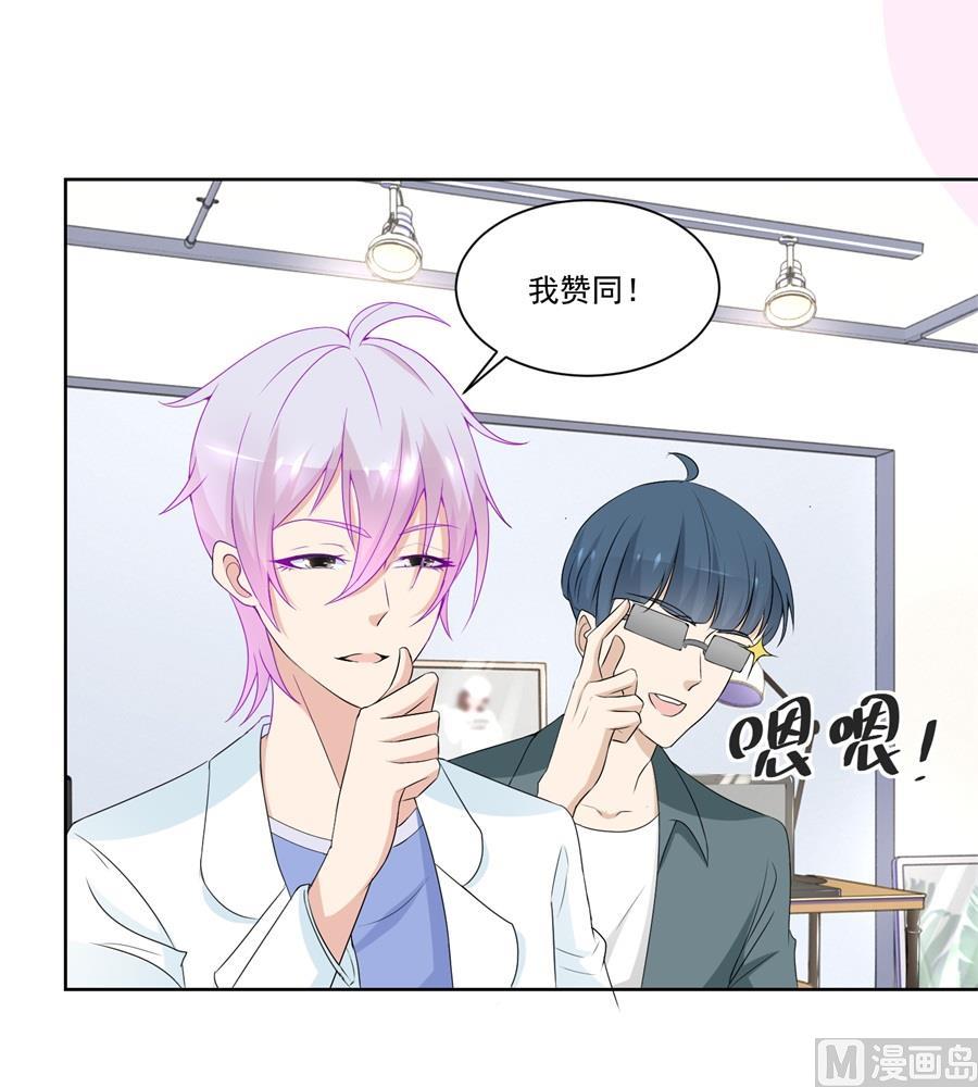 《错嫁替婚BOSS》幸运晋级 第12页